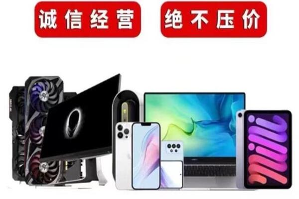 防城港市回收手机